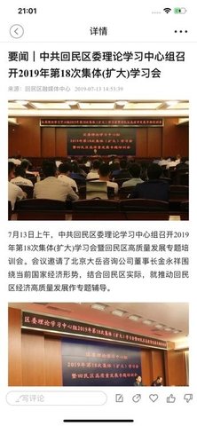 回民区发布 v4.1.0