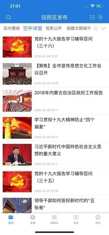 回民区发布 v4.1.0