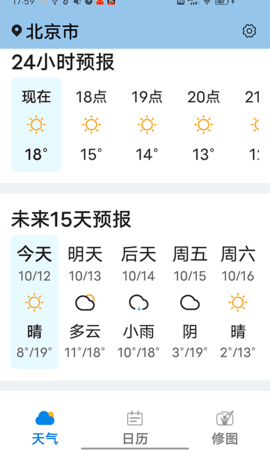 知道每日好天气 v1.0.0 安卓版