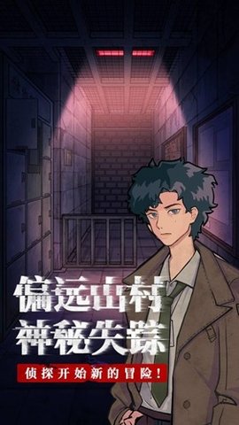 极限逃脱之咒村奇案(spookyvillage) 1.4.2