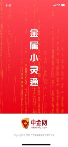 金属小灵通 v1.0