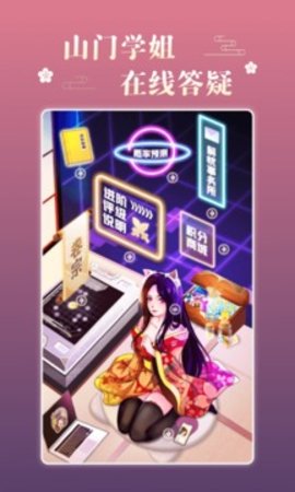 不南 v2.3.7 苹果iOS版