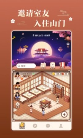 不南 v2.3.7 苹果iOS版