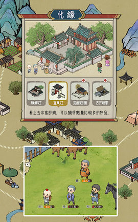 出家模擬器2 1.0.0