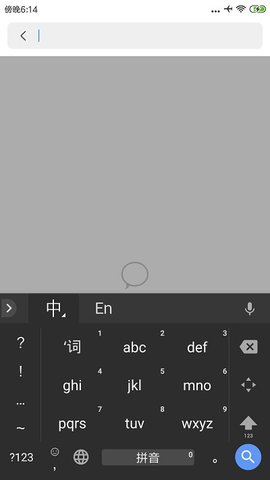 海豹输入法 v3.0.6 安卓版