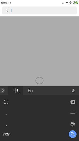 海豹输入法 v3.0.6 安卓版