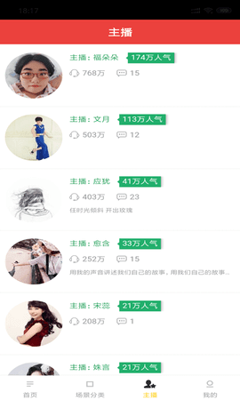 亲子电台 v1.0 安卓版