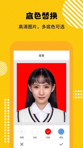 证件照随拍大师 v2.0.2 安卓版