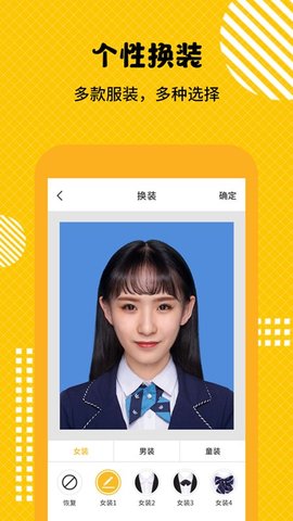 证件照随拍大师 v2.0.2 安卓版