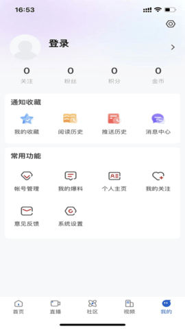 看齐新闻 v1.9.3