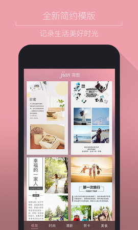 简图 v2.0.4 苹果版