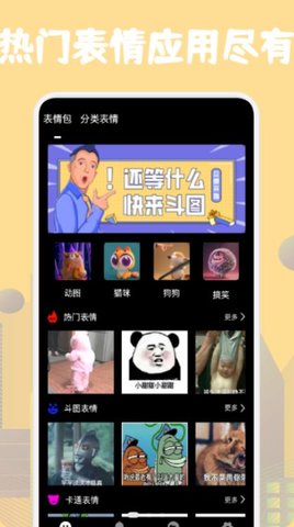 狗头斗图大乱斗 1.1