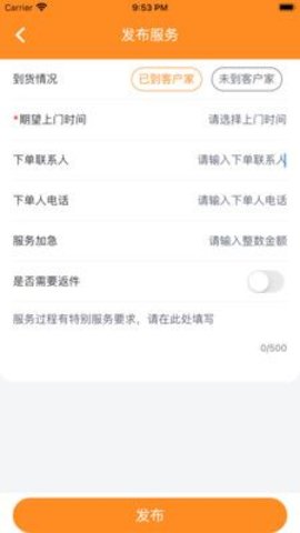 马桶侠师傅端 1.0.1