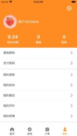 马桶侠师傅端 1.0.1