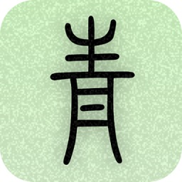 青青日记（Azure Diary） 1.8.50