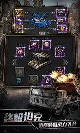 红色坦克风暴 v3.3.3