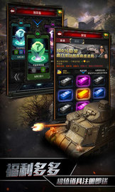 红色坦克风暴 v3.3.3