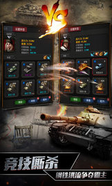 红色坦克风暴 v3.3.3