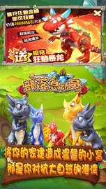 部落总动员 v1.0