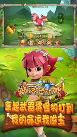部落总动员 v1.0