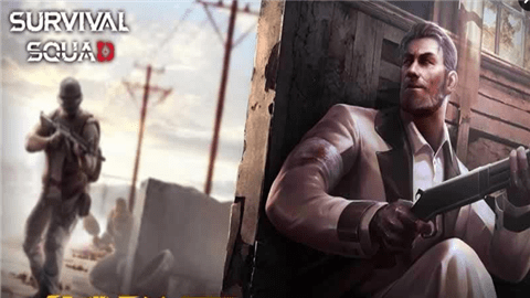 生存小队(survival squad) v1.0.22