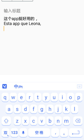 翻译输入法 v2.4 安卓版