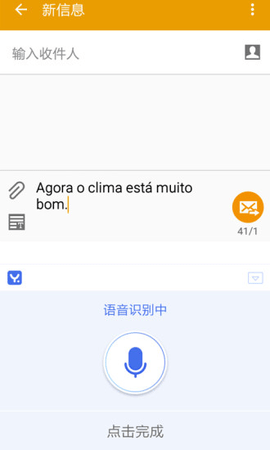 翻译输入法 v2.4 安卓版