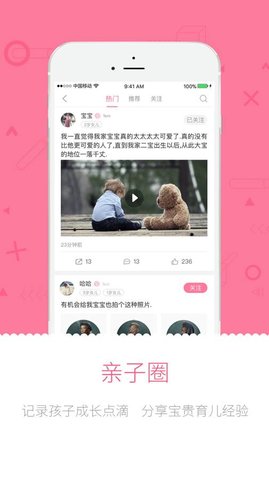 亲子秀秀 v2.1.1 安卓版