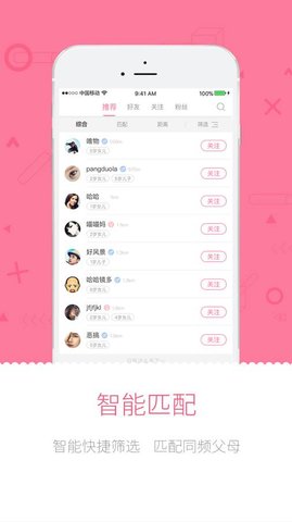 亲子秀秀 v2.1.1 安卓版