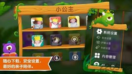 怪物课堂 v2.0.3 安卓版