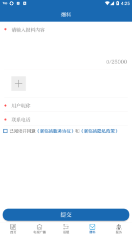 新临洮 3.1.8 安卓版