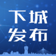 下城发布 1.1.9 安卓版