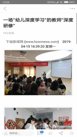 下城发布 1.1.9 安卓版