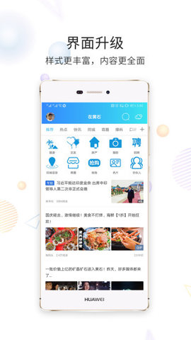 在黄石 v1.6.4 安卓版