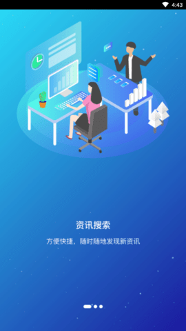 常德全媒 2.3.1 安卓版