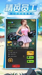 合约秘书 2.0 安卓版