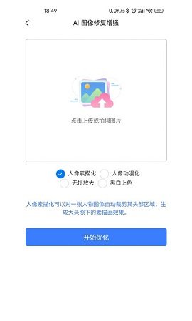 图片压缩助手 1.0.1