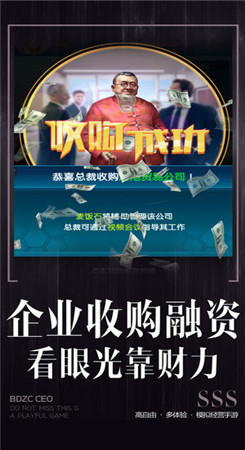 全职总裁 1.0.1 安卓版