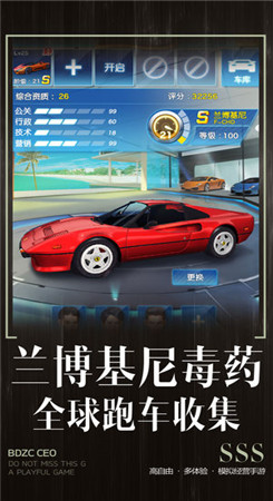 全职总裁 1.0.1 安卓版