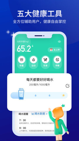 好享瘦 v6.9.1 安卓版