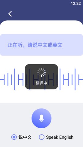 口语翻译 v1.1 安卓版