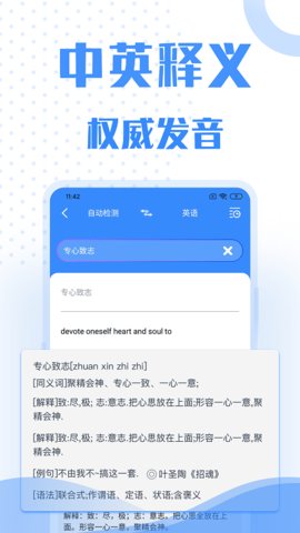 口语翻译 v1.1 安卓版