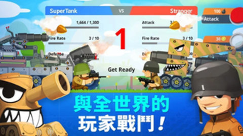 超级战车大作战（Super Tank） v4.8.13