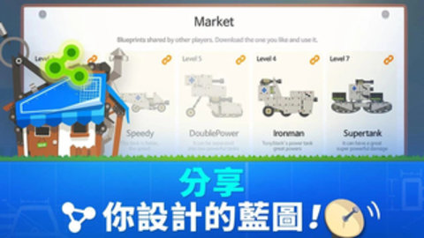 超级战车大作战（Super Tank） v4.8.13