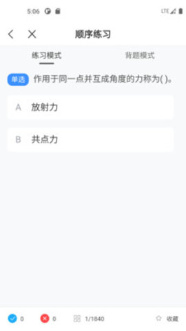 起重机考试宝典 1.0.0