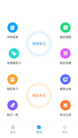 起重机考试宝典 1.0.0
