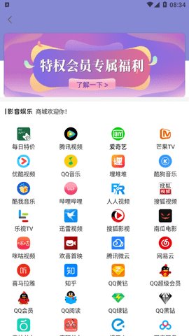 折扣铺 1.0.3715