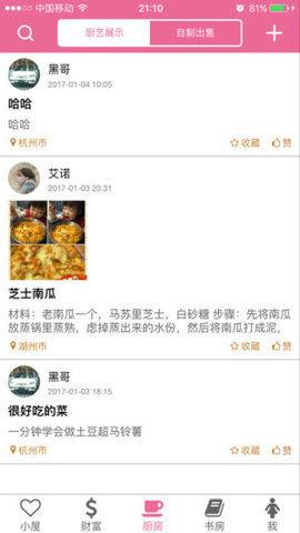 宝妈屋 v01.01.0038 安卓版