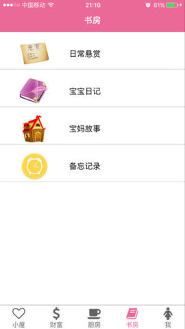 宝妈屋 v01.01.0038 安卓版