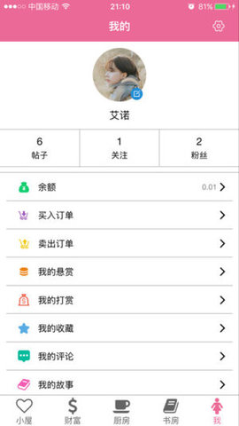 宝妈屋 v01.01.0038 安卓版